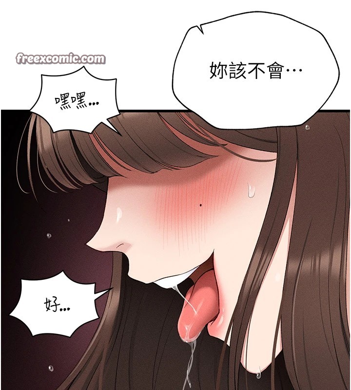 《太妹攻略指南》漫画 第3話-不守淫戒，大禮伺候