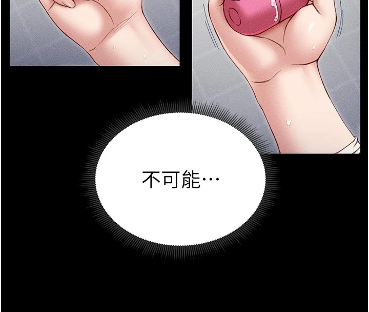 《太妹攻略指南》漫画 第3話-不守淫戒，大禮伺候