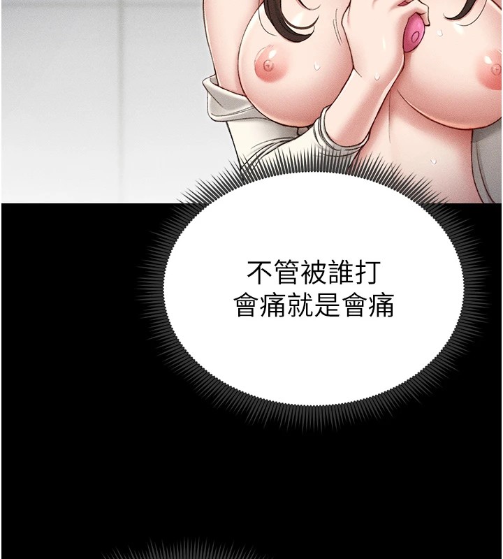 《太妹攻略指南》漫画 第3話-不守淫戒，大禮伺候