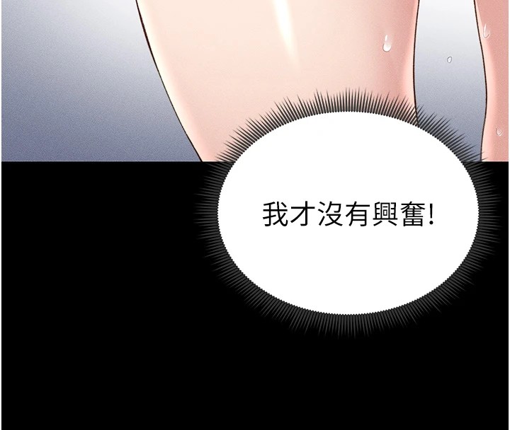 《太妹攻略指南》漫画 第3話-不守淫戒，大禮伺候