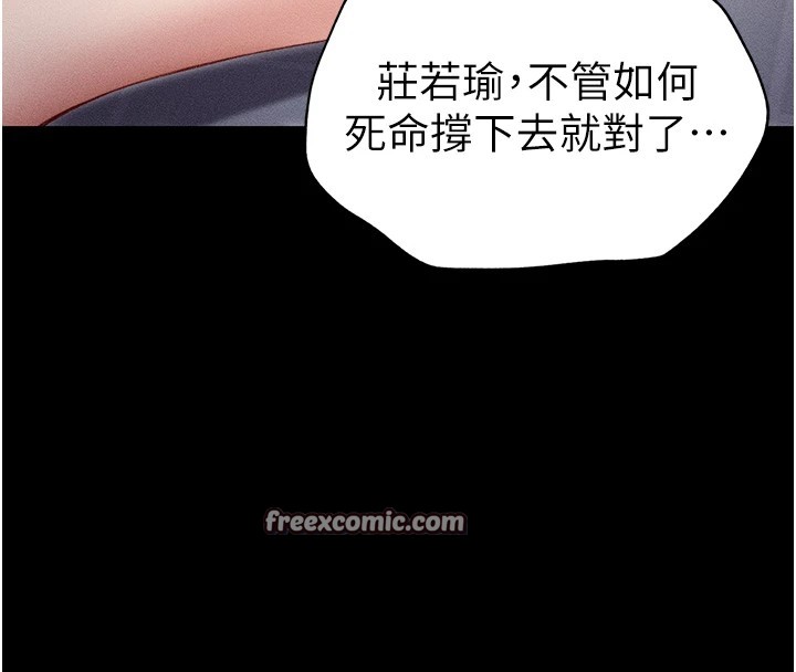 《太妹攻略指南》漫画 第3話-不守淫戒，大禮伺候