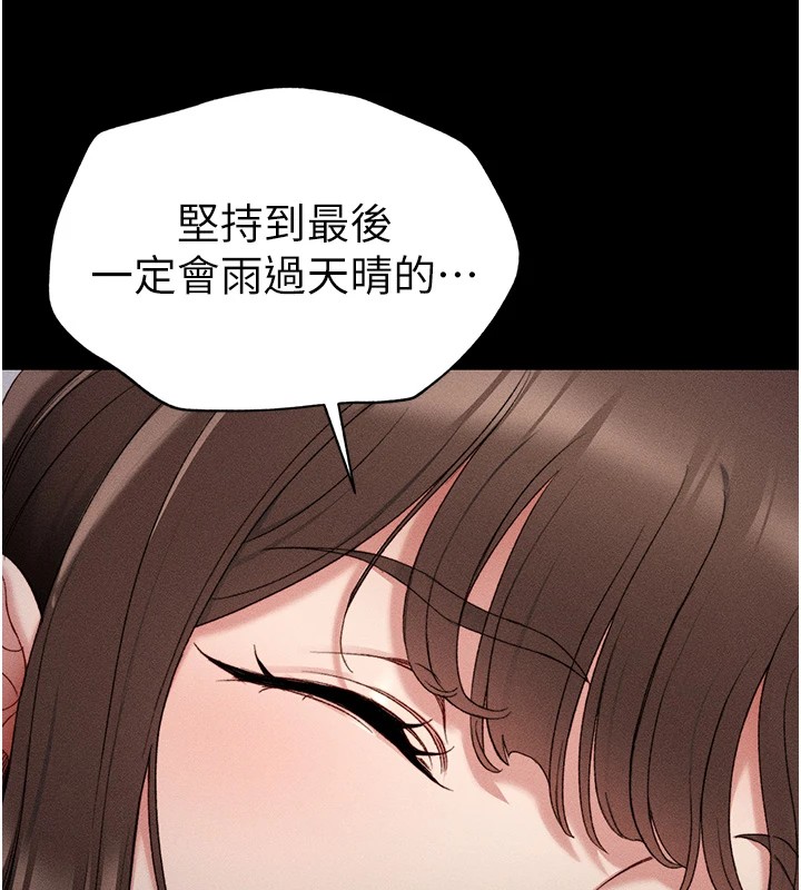 《太妹攻略指南》漫画 第3話-不守淫戒，大禮伺候