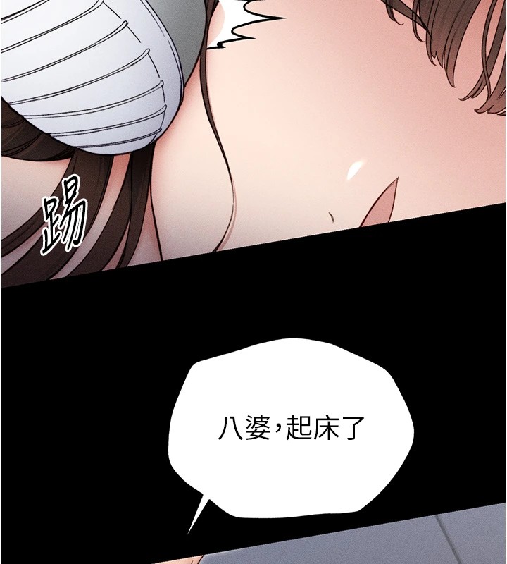 《太妹攻略指南》漫画 第3話-不守淫戒，大禮伺候