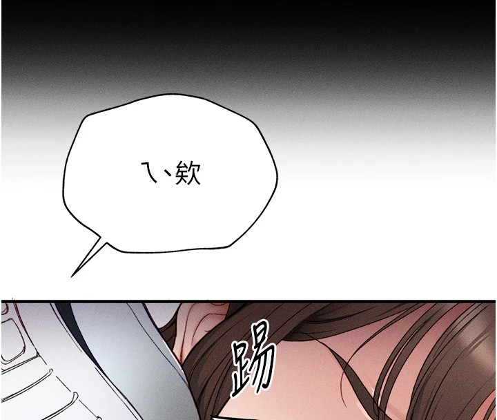《太妹攻略指南》漫画 第3話-不守淫戒，大禮伺候