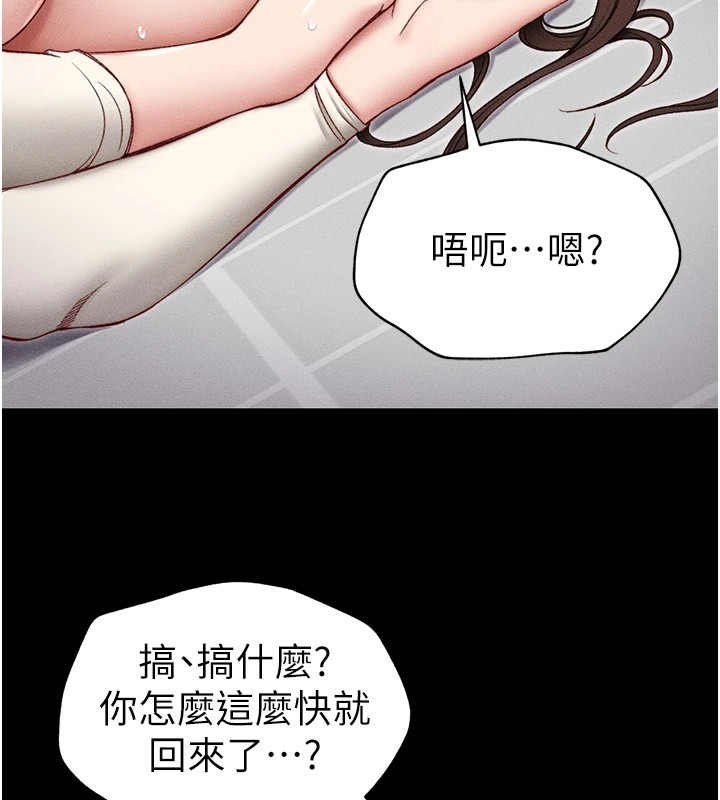 《太妹攻略指南》漫画 第3話-不守淫戒，大禮伺候