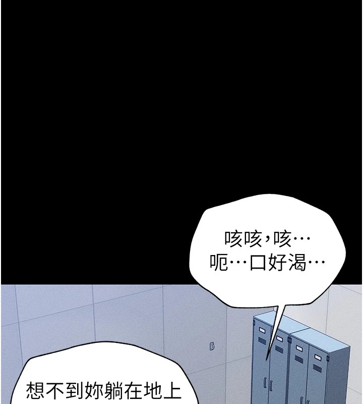 《太妹攻略指南》漫画 第3話-不守淫戒，大禮伺候