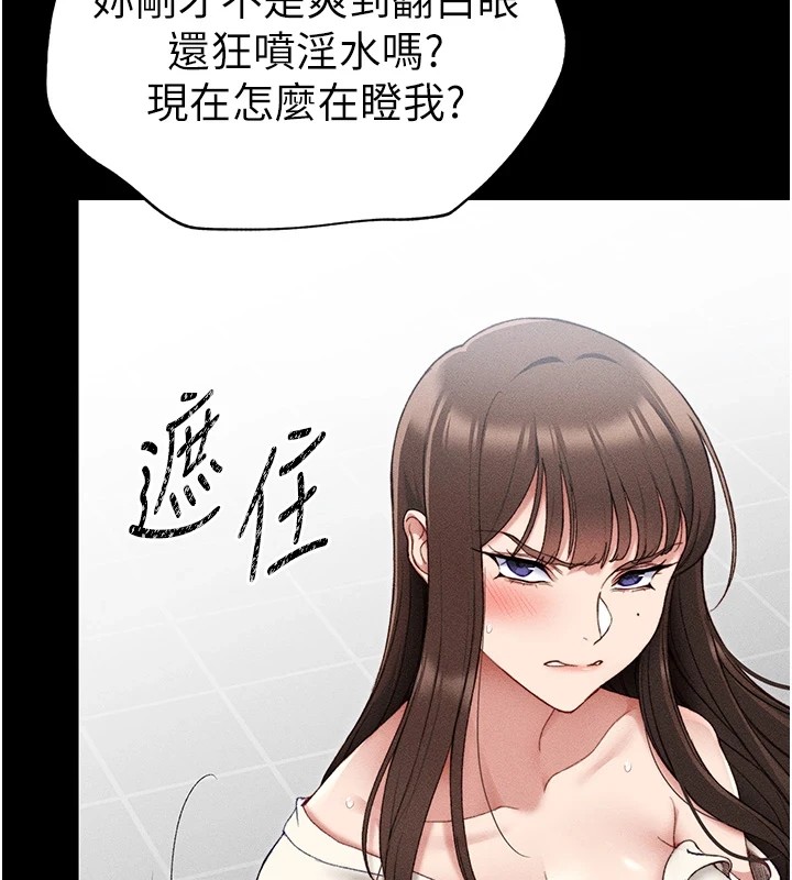 《太妹攻略指南》漫画 第3話-不守淫戒，大禮伺候