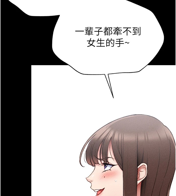 《太妹攻略指南》漫画 第3話-不守淫戒，大禮伺候