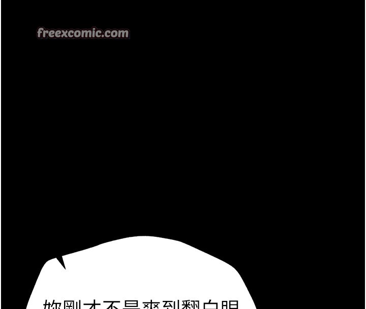 《太妹攻略指南》漫画 第3話-不守淫戒，大禮伺候