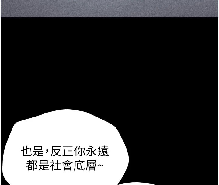《太妹攻略指南》漫画 第3話-不守淫戒，大禮伺候
