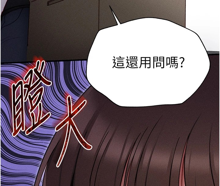 《太妹攻略指南》漫画 第3話-不守淫戒，大禮伺候