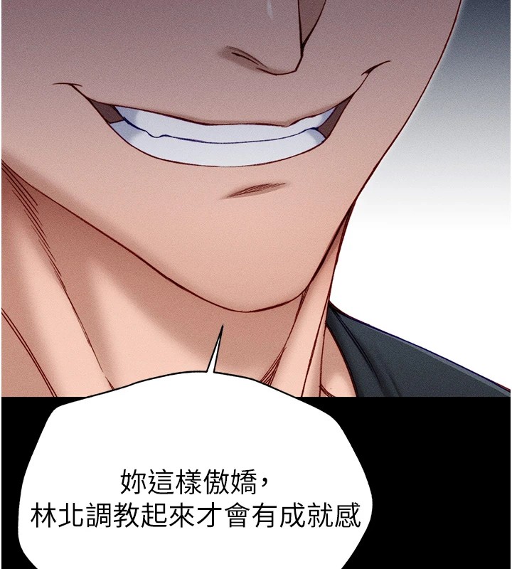 《太妹攻略指南》漫画 第3話-不守淫戒，大禮伺候