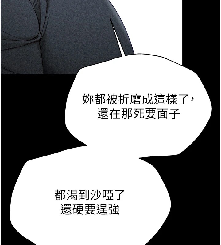 《太妹攻略指南》漫画 第3話-不守淫戒，大禮伺候