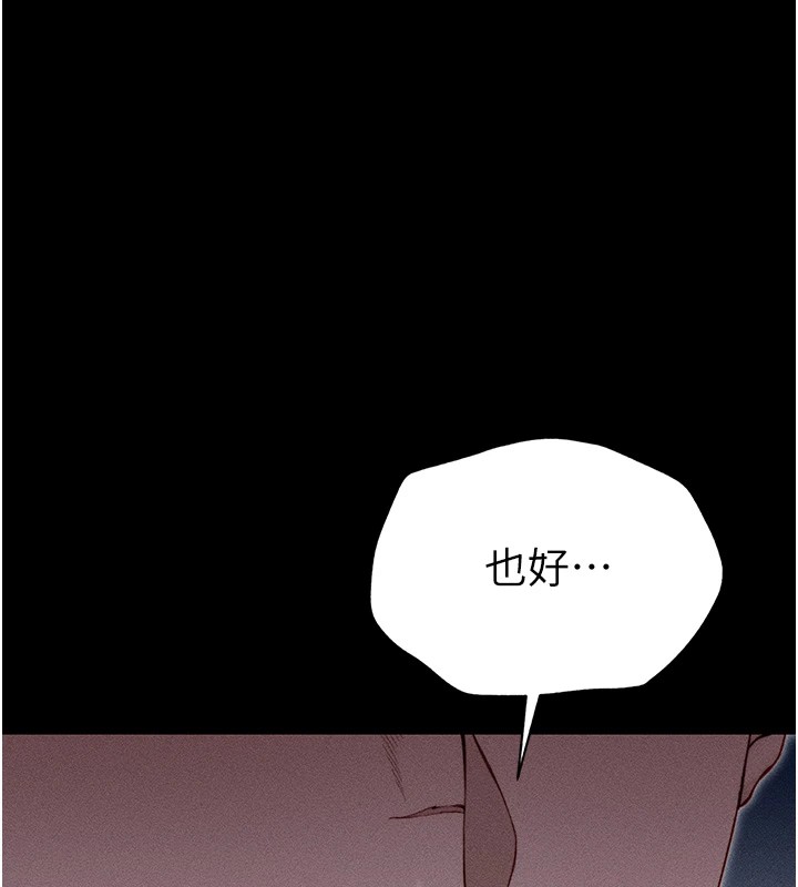《太妹攻略指南》漫画 第3話-不守淫戒，大禮伺候