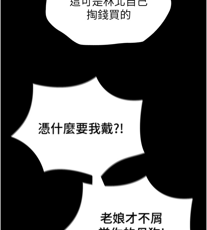 《太妹攻略指南》漫画 第3話-不守淫戒，大禮伺候