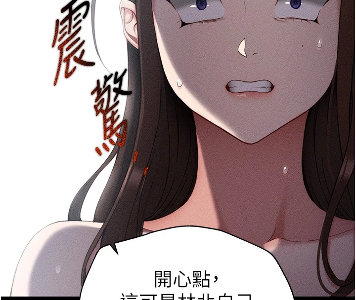《太妹攻略指南》漫画 第3話-不守淫戒，大禮伺候