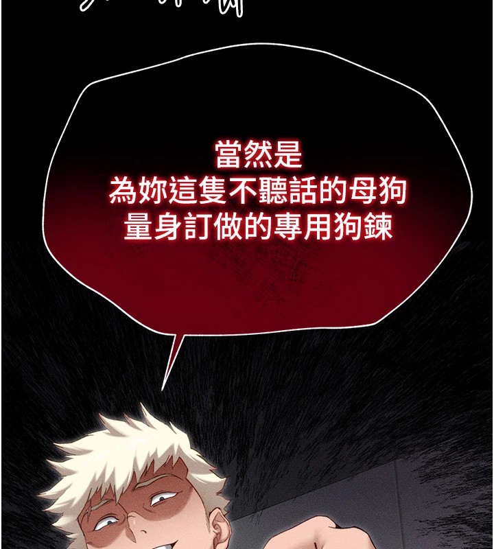 《太妹攻略指南》漫画 第3話-不守淫戒，大禮伺候