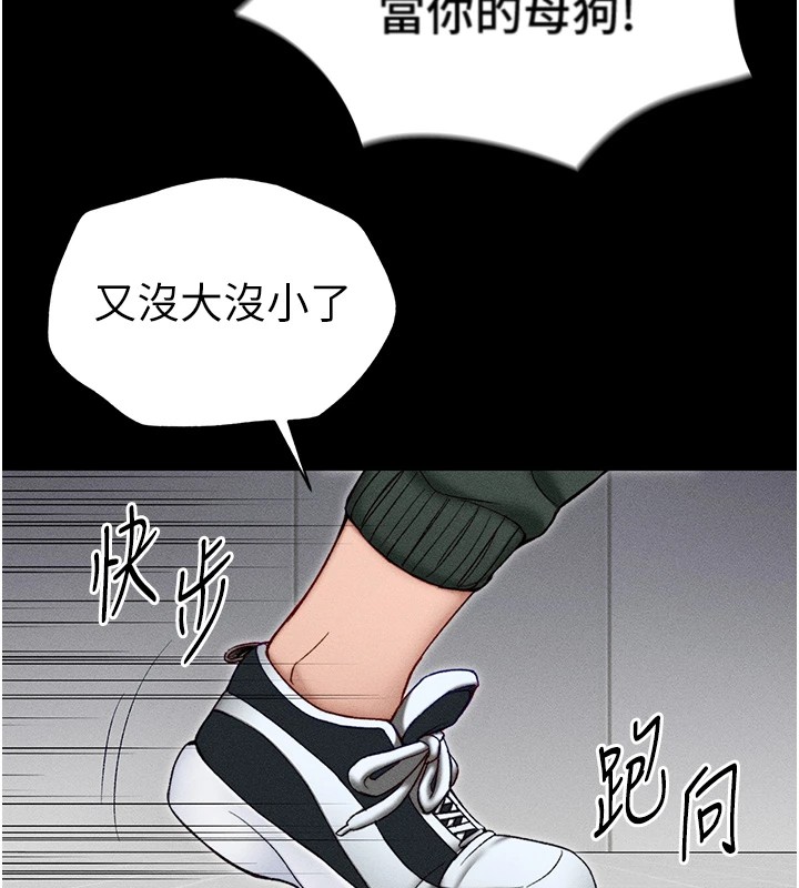 《太妹攻略指南》漫画 第3話-不守淫戒，大禮伺候