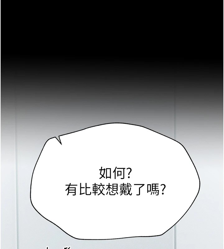 《太妹攻略指南》漫画 第3話-不守淫戒，大禮伺候