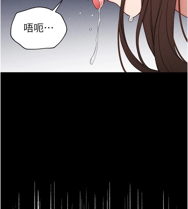 《太妹攻略指南》漫画 第3話-不守淫戒，大禮伺候