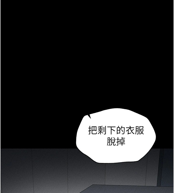 《太妹攻略指南》漫画 第3話-不守淫戒，大禮伺候