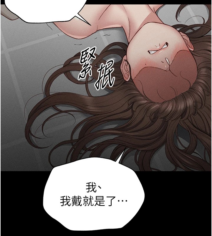 《太妹攻略指南》漫画 第3話-不守淫戒，大禮伺候