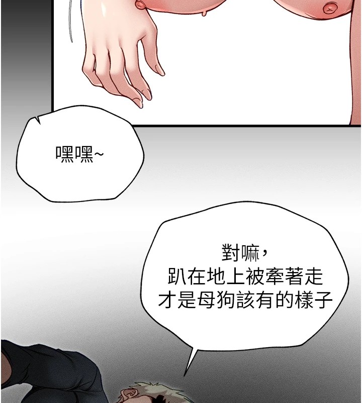 《太妹攻略指南》漫画 第3話-不守淫戒，大禮伺候