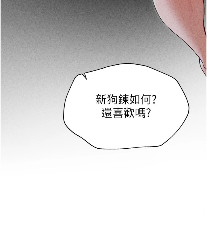 《太妹攻略指南》漫画 第3話-不守淫戒，大禮伺候