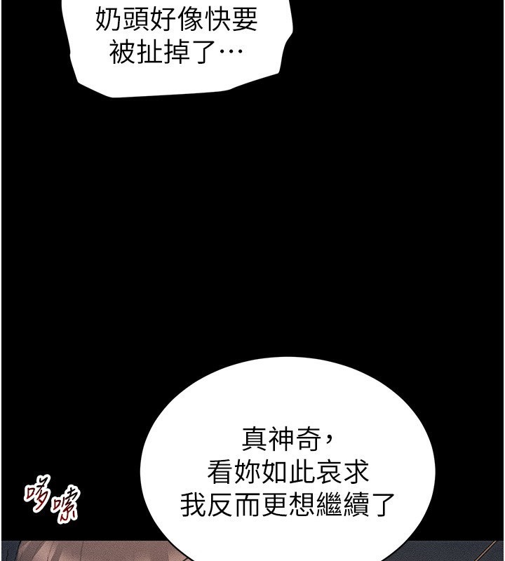 《太妹攻略指南》漫画 第30話-是時候換新主餐了