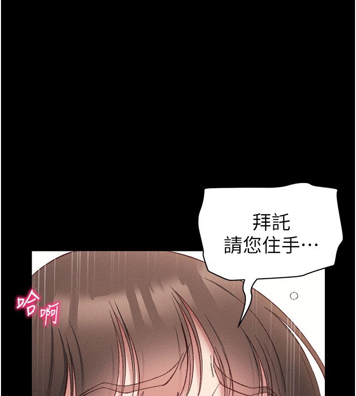 《太妹攻略指南》漫画 第30話-是時候換新主餐了