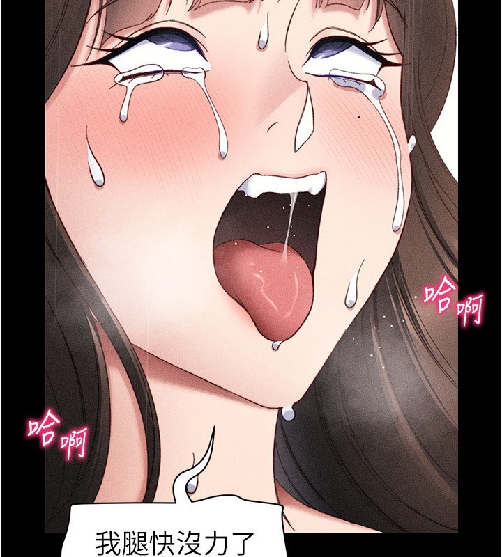 《太妹攻略指南》漫画 第30話-是時候換新主餐了