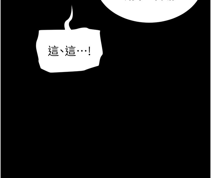 《太妹攻略指南》漫画 第30話-是時候換新主餐了