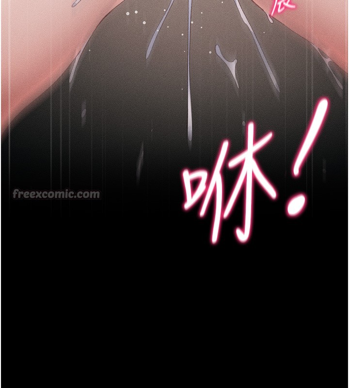 《太妹攻略指南》漫画 第30話-是時候換新主餐了