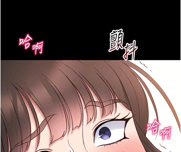 《太妹攻略指南》漫画 第30話-是時候換新主餐了