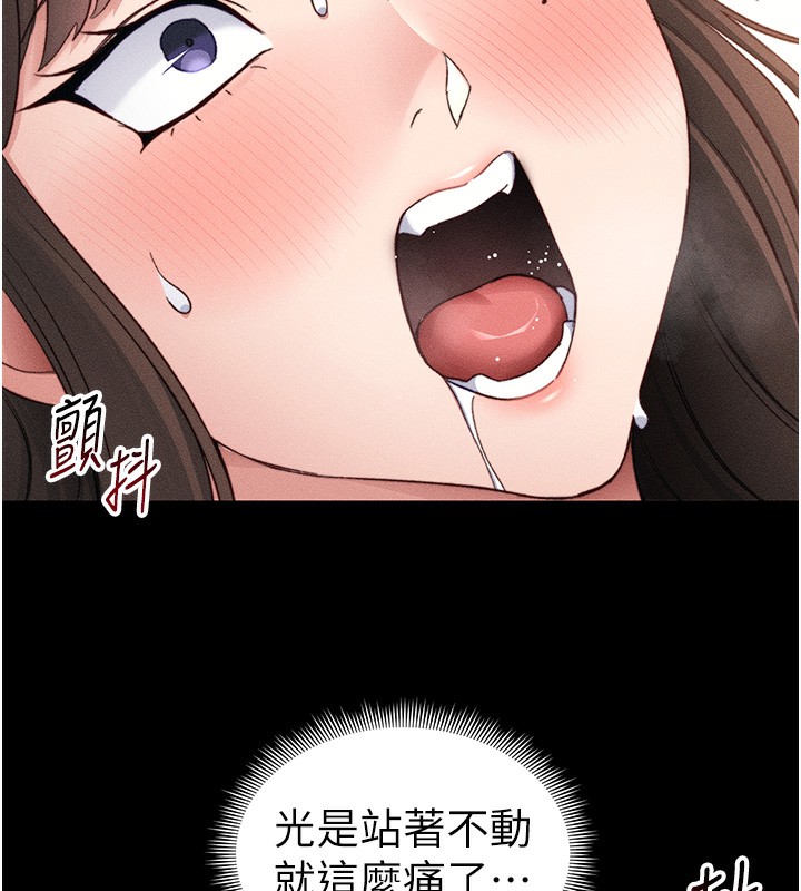 《太妹攻略指南》漫画 第30話-是時候換新主餐了