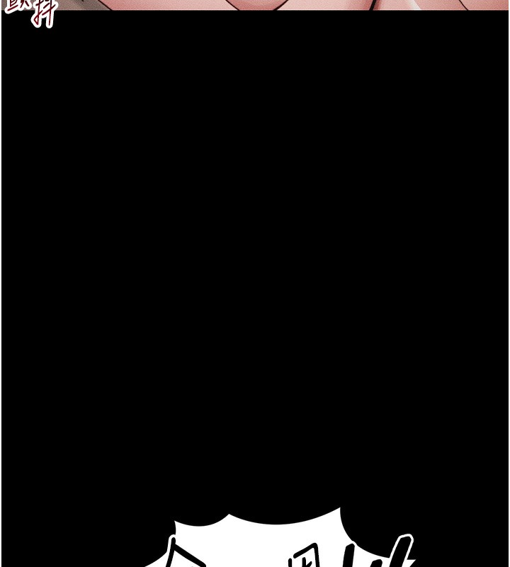 《太妹攻略指南》漫画 第30話-是時候換新主餐了