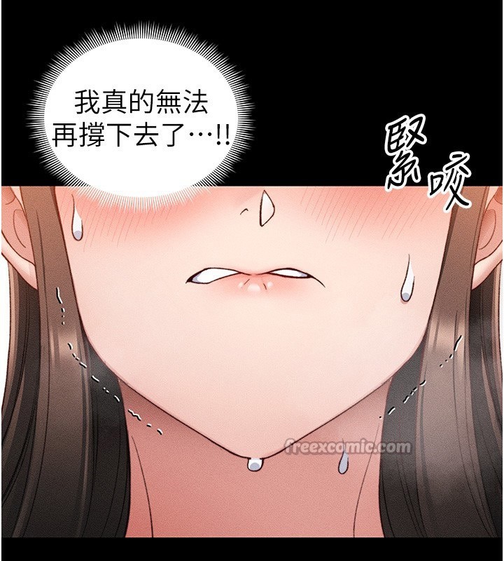 《太妹攻略指南》漫画 第30話-是時候換新主餐了
