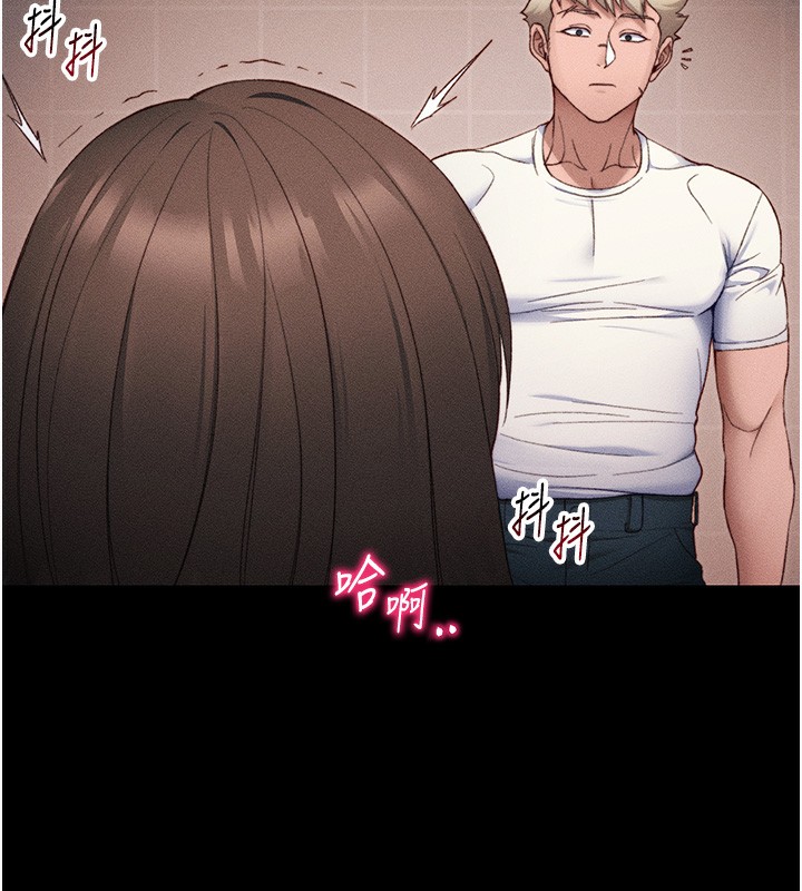 《太妹攻略指南》漫画 第30話-是時候換新主餐了