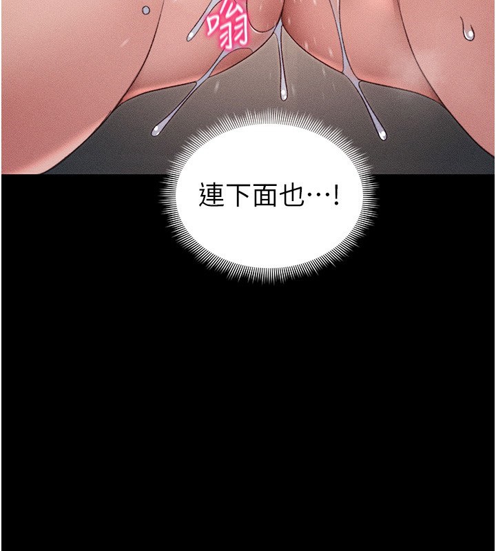 《太妹攻略指南》漫画 第30話-是時候換新主餐了