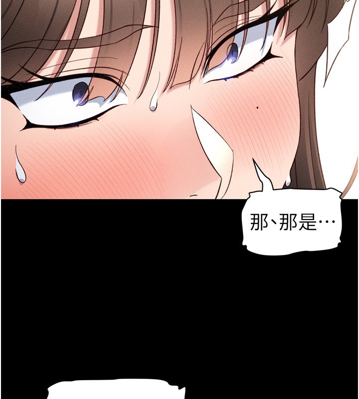 《太妹攻略指南》漫画 第30話-是時候換新主餐了