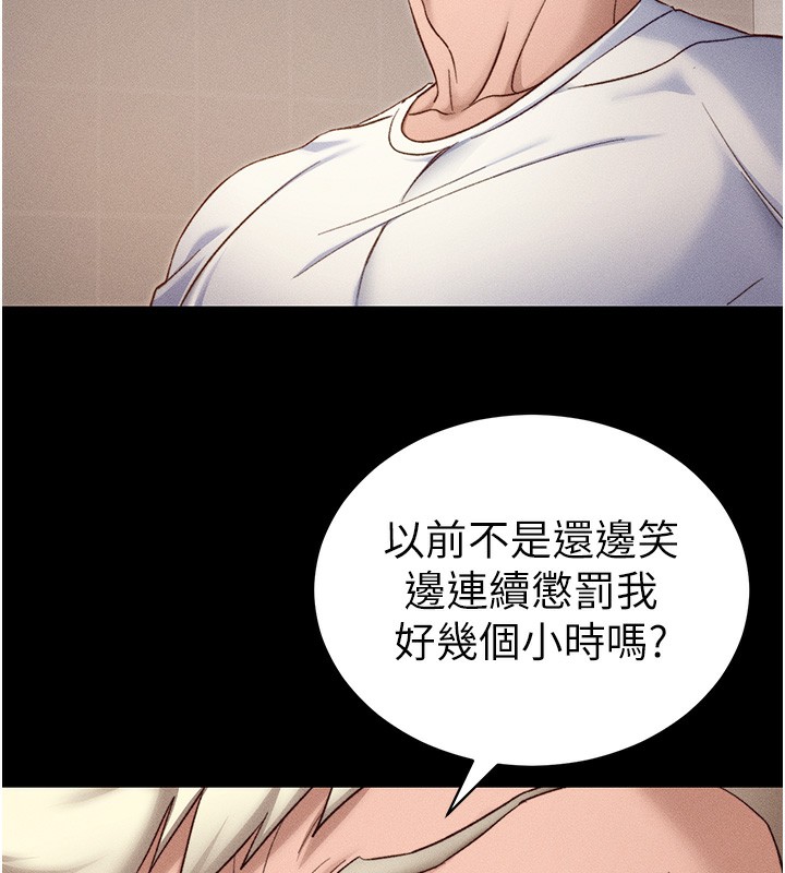 《太妹攻略指南》漫画 第30話-是時候換新主餐了