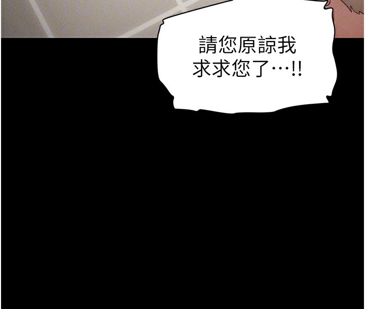 《太妹攻略指南》漫画 第30話-是時候換新主餐了