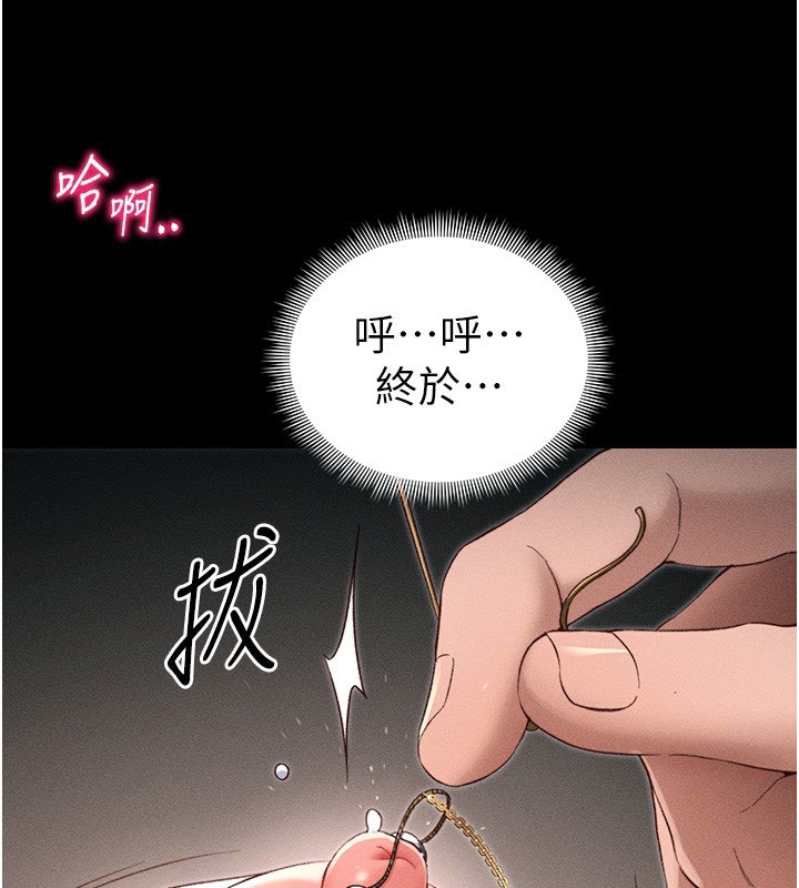 《太妹攻略指南》漫画 第30話-是時候換新主餐了