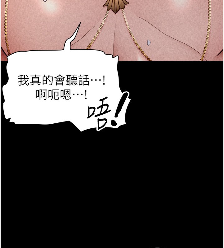 《太妹攻略指南》漫画 第30話-是時候換新主餐了