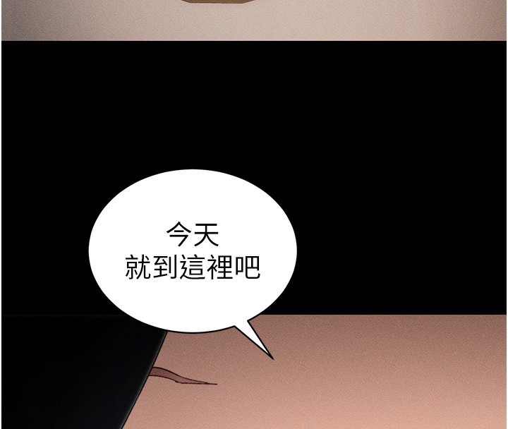 《太妹攻略指南》漫画 第30話-是時候換新主餐了