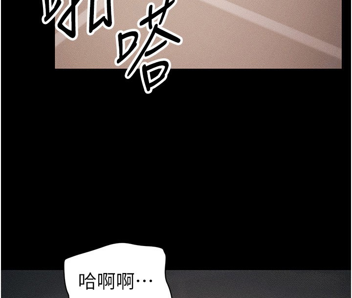 《太妹攻略指南》漫画 第30話-是時候換新主餐了