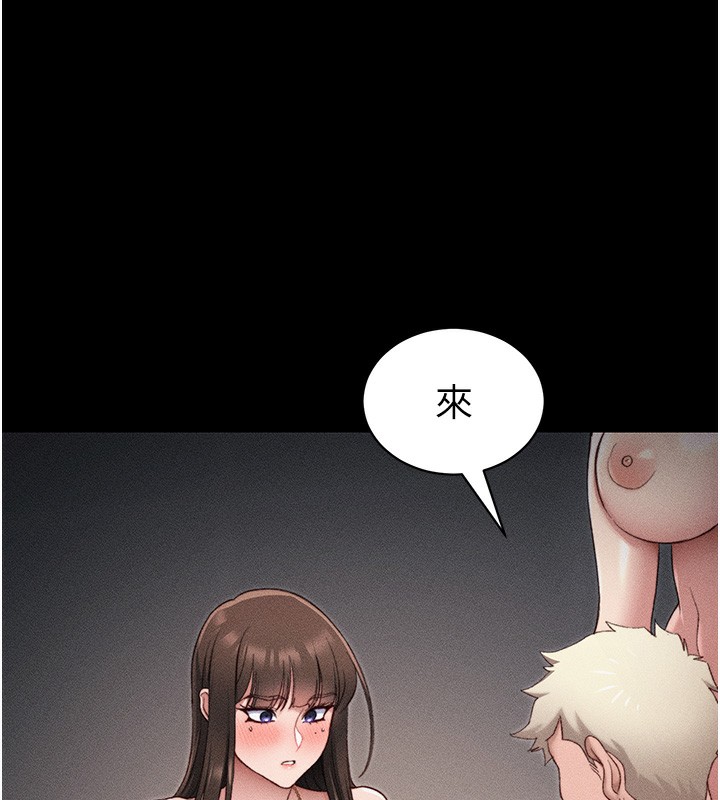 《太妹攻略指南》漫画 第30話-是時候換新主餐了