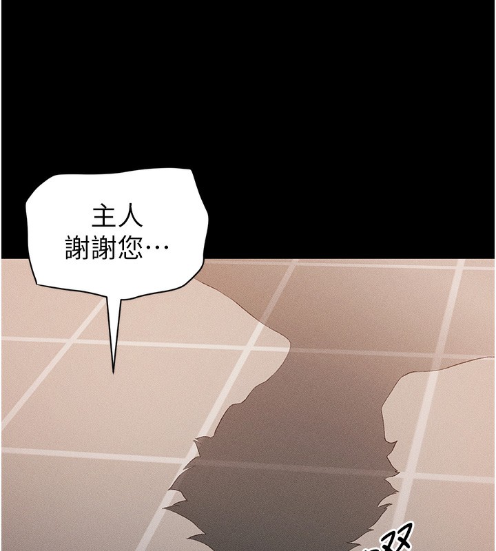 《太妹攻略指南》漫画 第30話-是時候換新主餐了