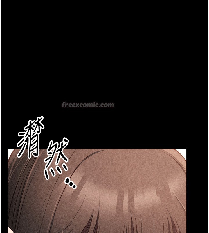 《太妹攻略指南》漫画 第30話-是時候換新主餐了