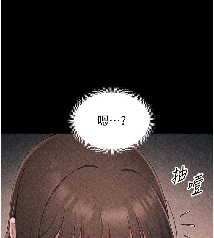 《太妹攻略指南》漫画 第30話-是時候換新主餐了